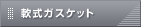 ��K�X�P�b�g